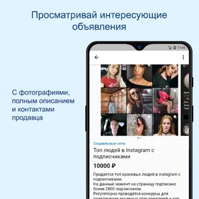 AppSell – Купить или продать бизнес, сайт, проект android App screenshot 1